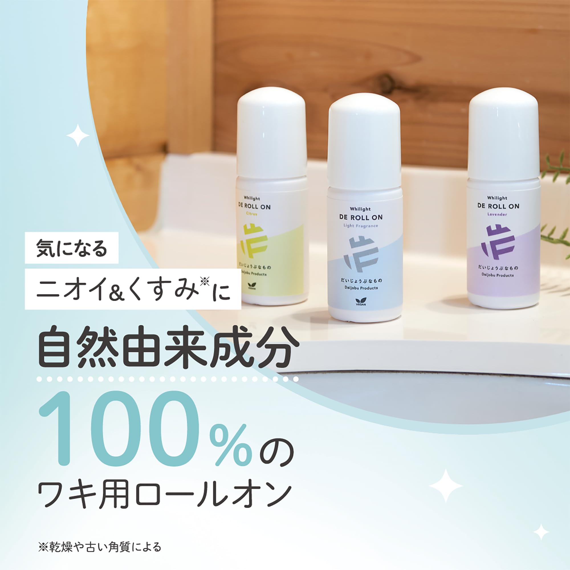 Amazon.co.jp: だいじょうぶなもの DE ロールオン シトラス 50mL